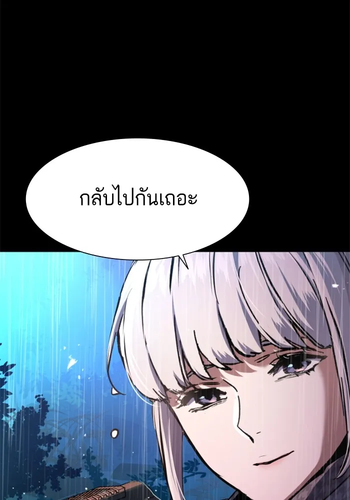 พี่ชายสายบอดี้การ์ด ตอนที่ 169 รูปที่ 8