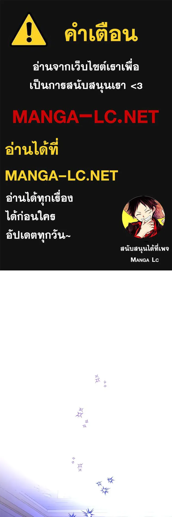 อะคาเดมีนี้เห็นทีจะเจ๊ง ตอนที่ 43 รูปที่ 1