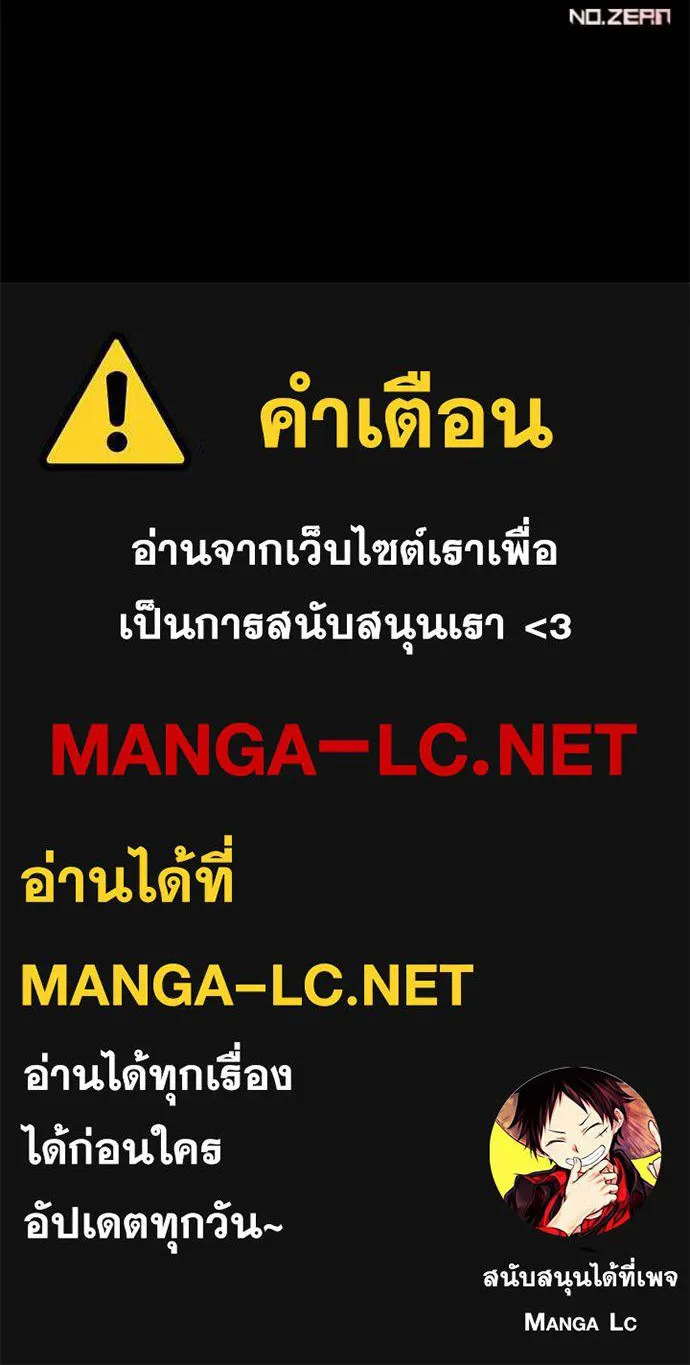 ยามหมาป่าทมิฬ ตอนที่ 76 รูปที่ 155