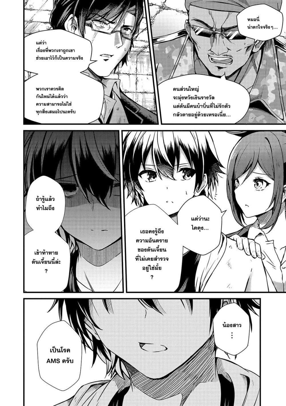 Manga-lc-com อ่านมังงะ อ่านการ์ตูน ออนไลน์ ฟรี Hai no Sekai wa Kami no me de Ayazuku ~Ore Dake mieru Status de, Saijaku kara Saikyou e Kake agaru~ ตอนที่ 1 2 3 4 5 6 7 8 9 10 11 12 13 14 ฟรี ไม่มีโฆษณา Manga-lc - อ่าน มังงะ อ่าน การ์ตูน ออนไลน์ อ่านมังงะ ฟรี