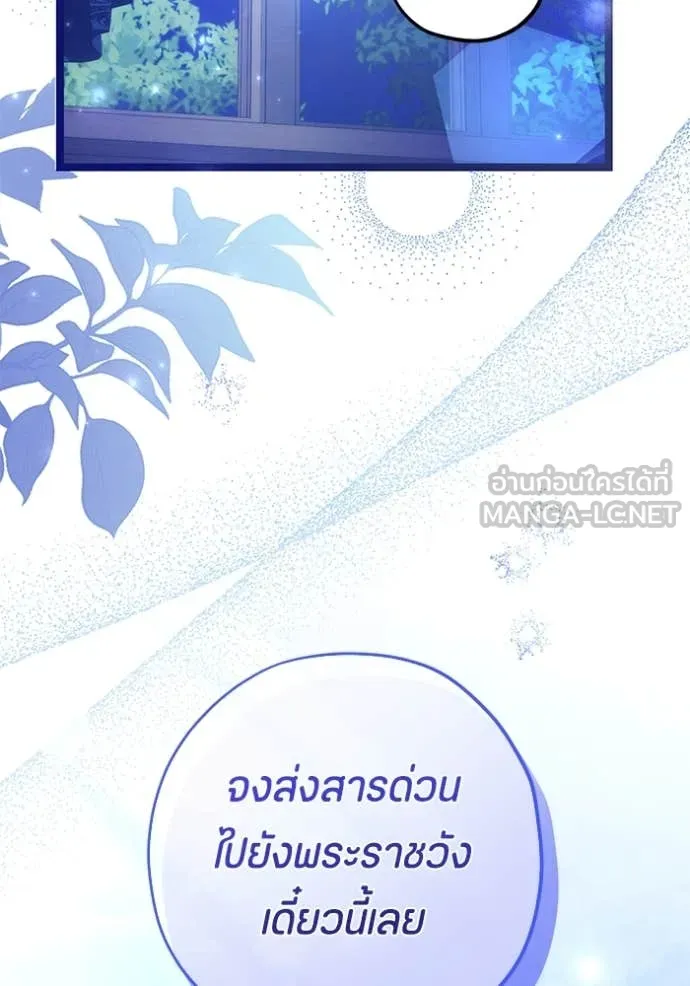 ป๊ะป๋าขา หนูลาแล้ว ตอนที่ 56 รูปที่ 44