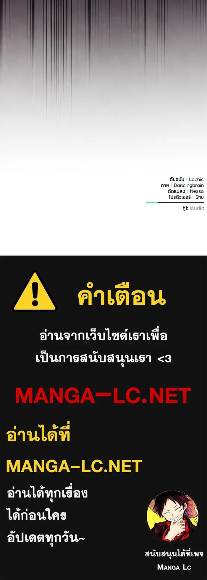 แด่ชู้รักของสามี ตอนที่ 76 รูปที่ 108