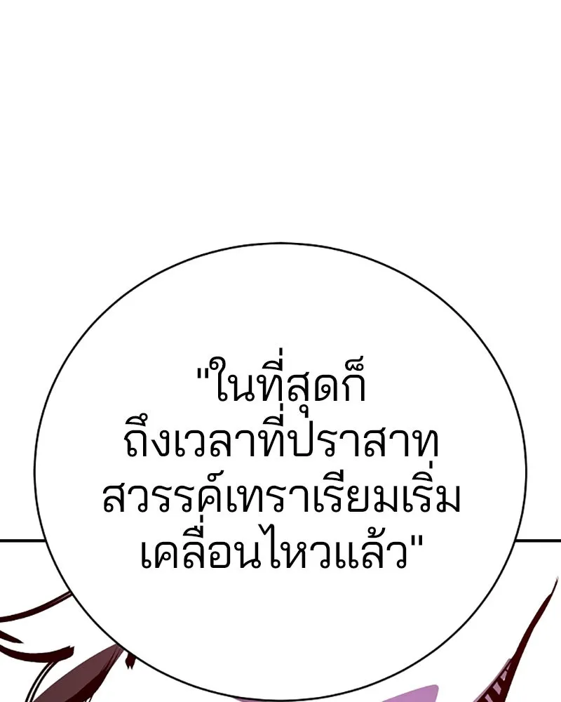 Player ตอนที่ 66 รูปที่ 131