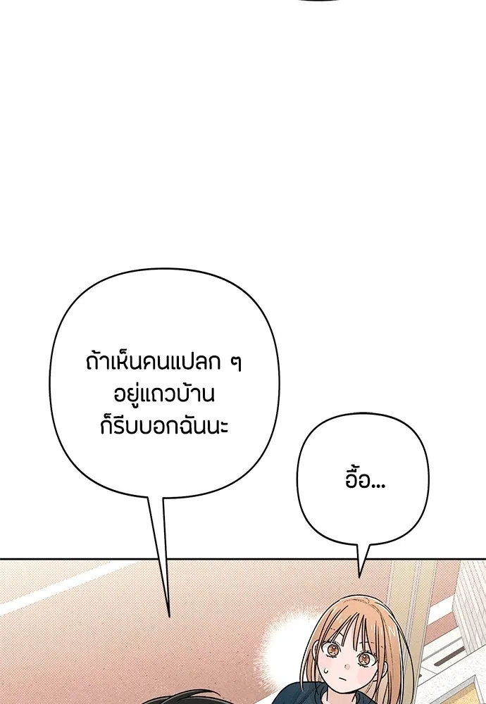 เป็นวัยรุ่นมันเหนื่อย ตอนที่ 97 รูปที่ 29