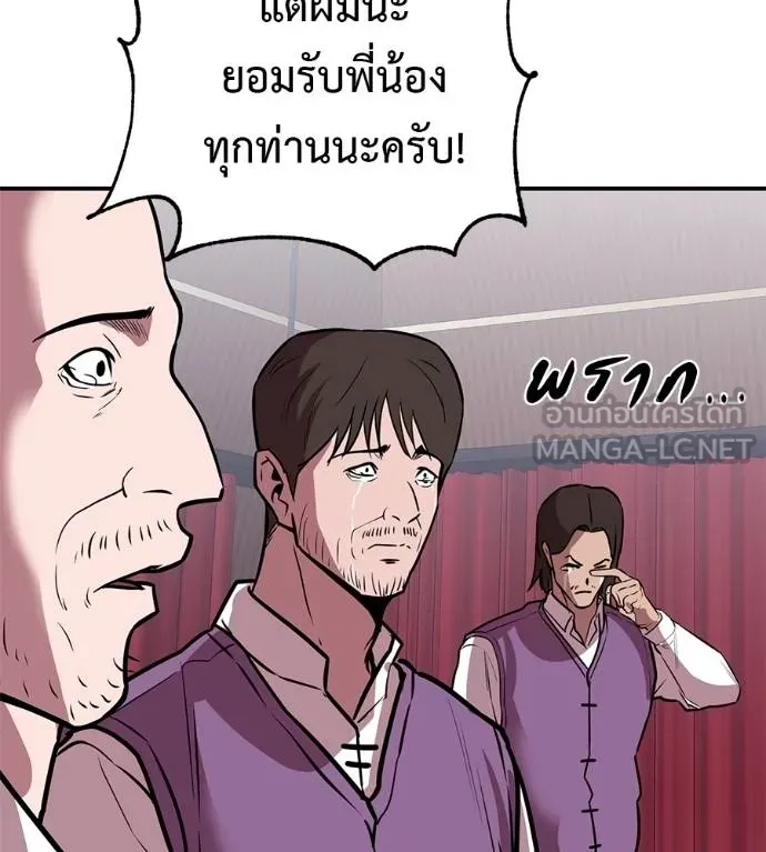 เรียกฉันว่าพระเจ้า ตอนที่ 36 รูปที่ 68