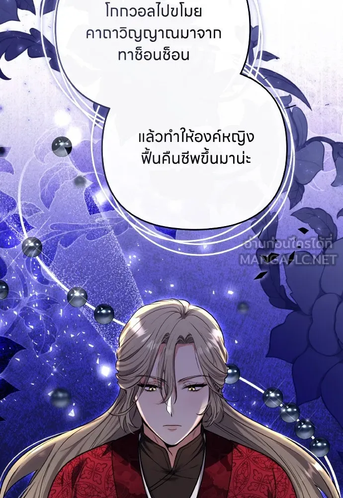 ข้าเนี่ยนะเป็นพระสนม ตอนที่ 88 เพื่อนผู้ไร้ความอดทน รูปที่ 54