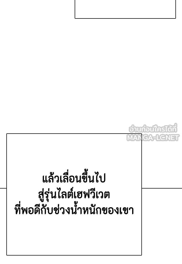 หมาหัวเน่า ตอนที่ 108 รูปที่ 117