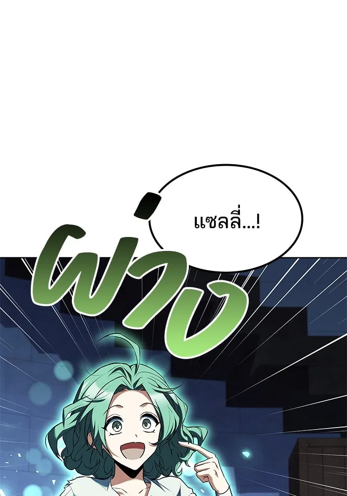 ครัวจอมเวท ตอนที่ 78 รูปที่ 44