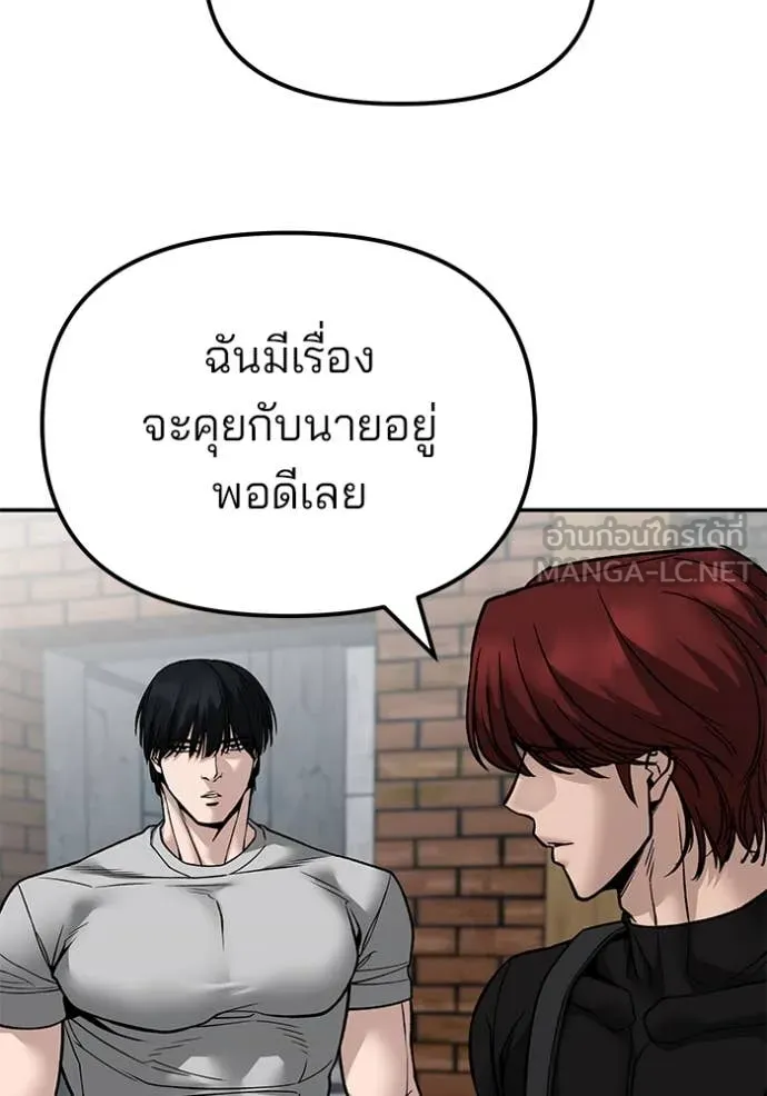 เลวฟาดเลว ตอนที่ 134 รูปที่ 69