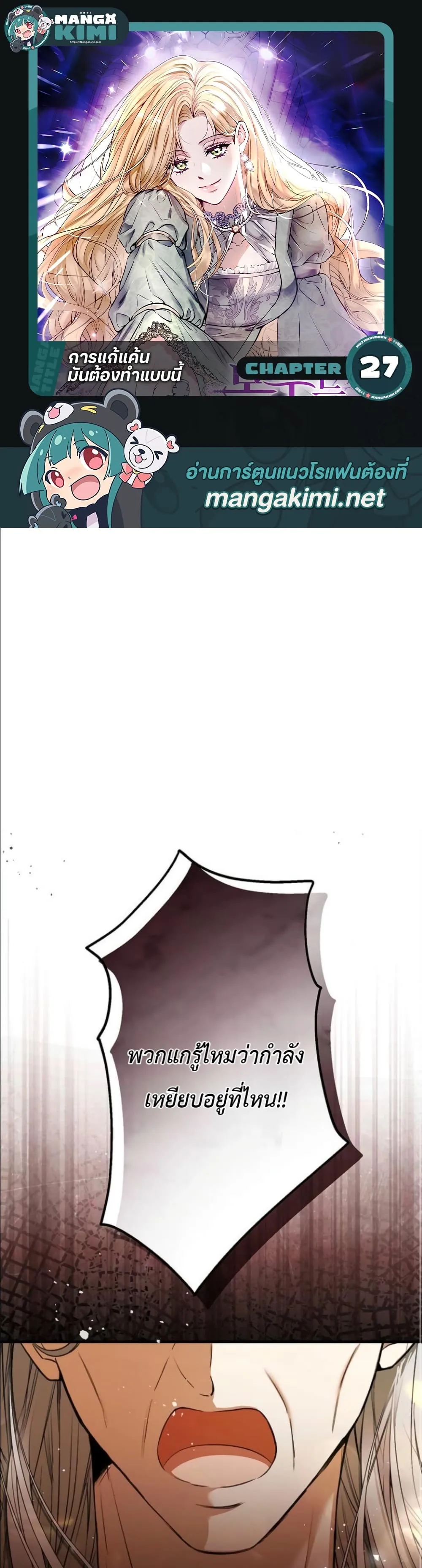 Manga-lc-com อ่านมังงะ อ่านการ์ตูน ออนไลน์ ฟรี This Is What Revenge Looks Like ตอนที่ 1 2 3 4 5 6 7 8 9 10 11 12 13 14 ฟรี ไม่มีโฆษณา Manga-lc - อ่าน มังงะ อ่าน การ์ตูน ออนไลน์ อ่านมังงะ ฟรี