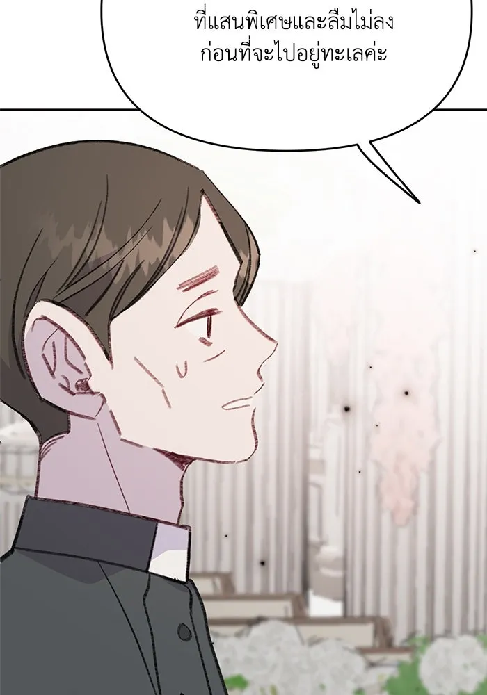 รักน้ำ รักปลา รักเธอนะ ตอนที่ 56 ปลาหายตัวไป รูปที่ 50