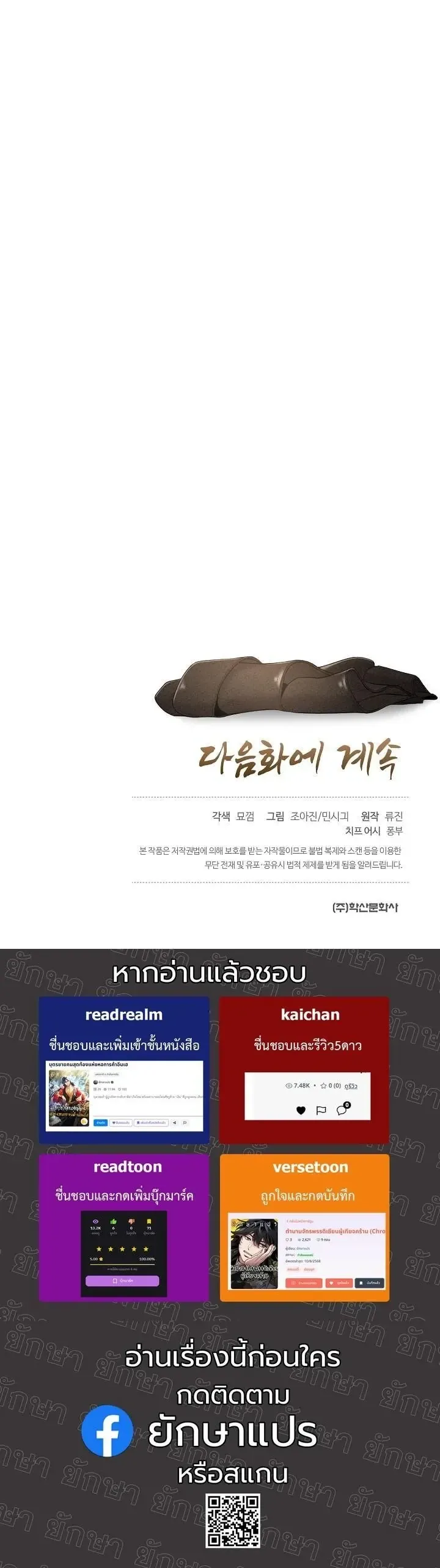 Monopolizing All Opportunities ตอนที่ ตอนที่ 34 รูปที่ 55