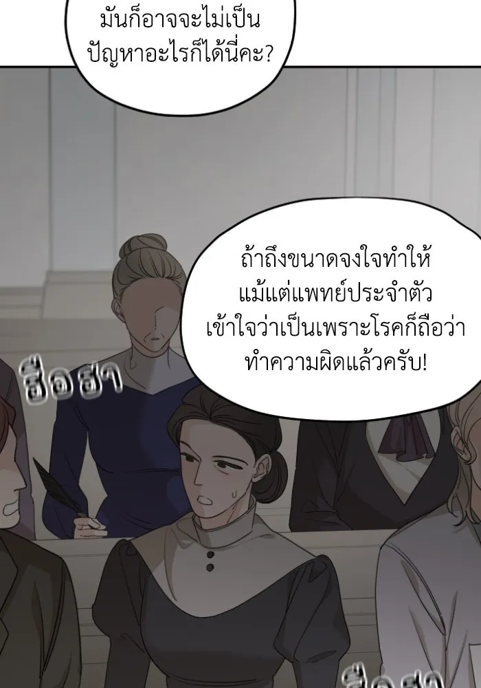 ครอบครัวสามีเห็นทีจะคลั่งรัก ตอนที่ 61 รูปที่ 121