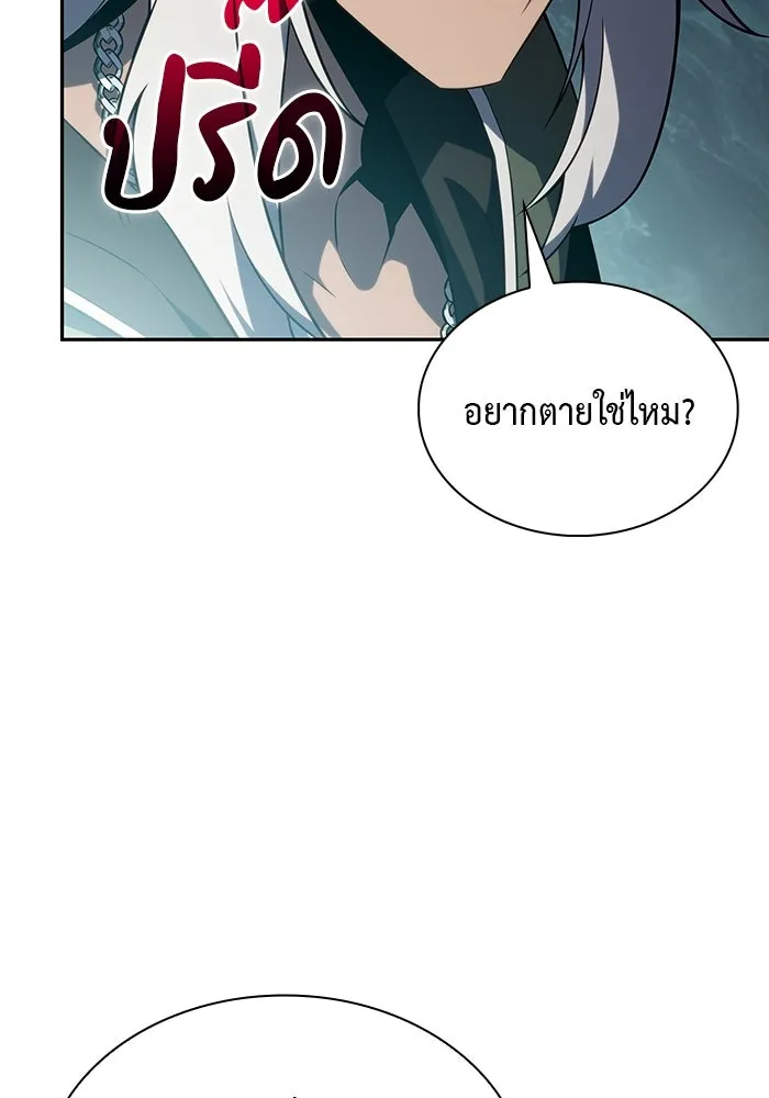 ลูกชายคนเล็กของดยุกคือมือสังหาร ตอนที่ 47 รูปที่ 28