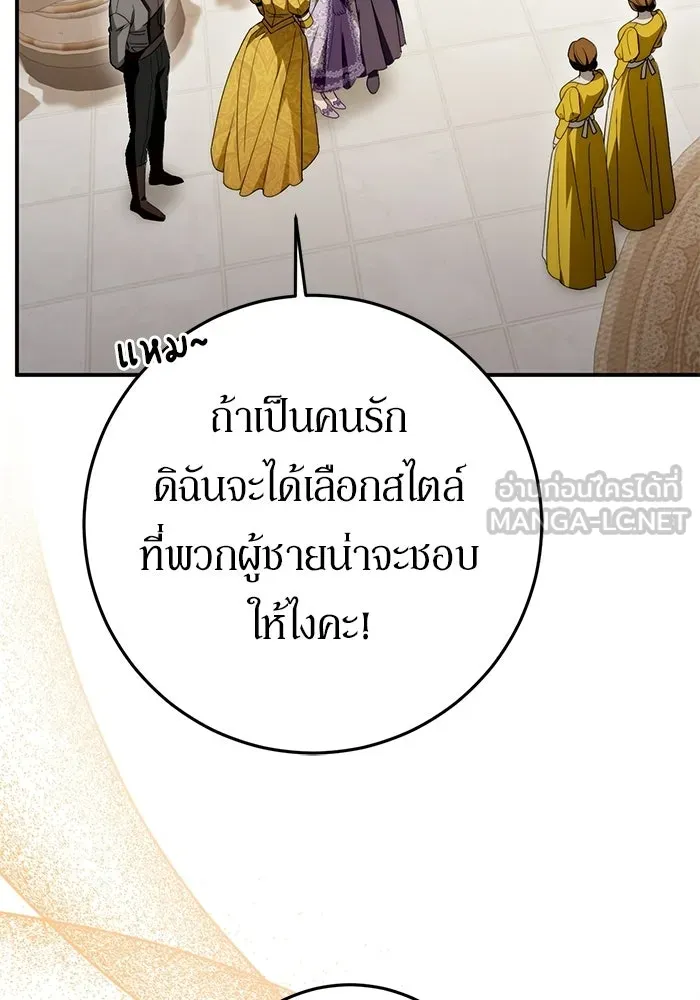 เบื้องหลังรอยยิ้มของเจ้าหญิง ตอนที่ 70 รูปที่ 111