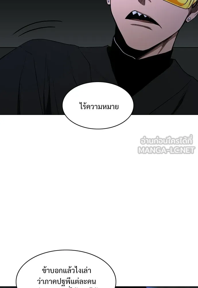 JAKDU ตอนที่ 77 รูปที่ 15
