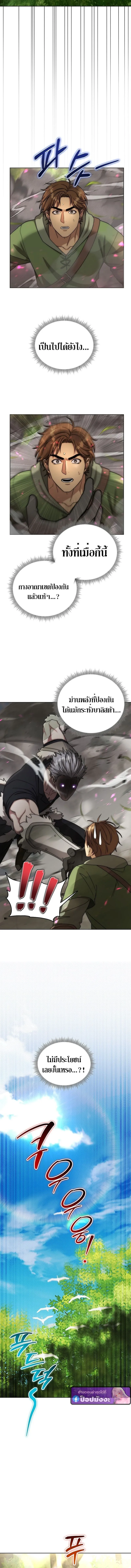 Barbarian_s Adventure in a Fantasy World ราชาคนเถ_อนตะล_ยต_างโลก ตอนที่ ตอนที่ 43 รูปที่ 10