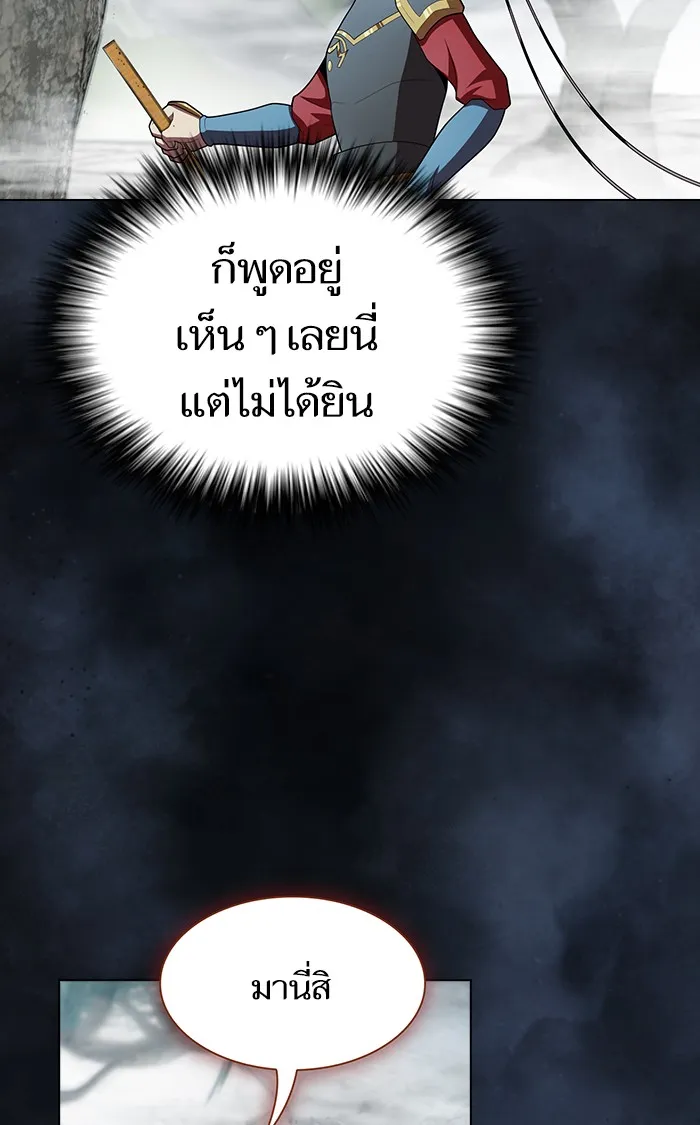 ผู้เล่นขั้นเทพแห่งหอคอยฝึกสอน ตอนที่ 93 รูปที่ 14