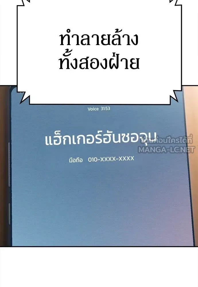 สนามเด็กล่า ตอนที่ 72 รูปที่ 209