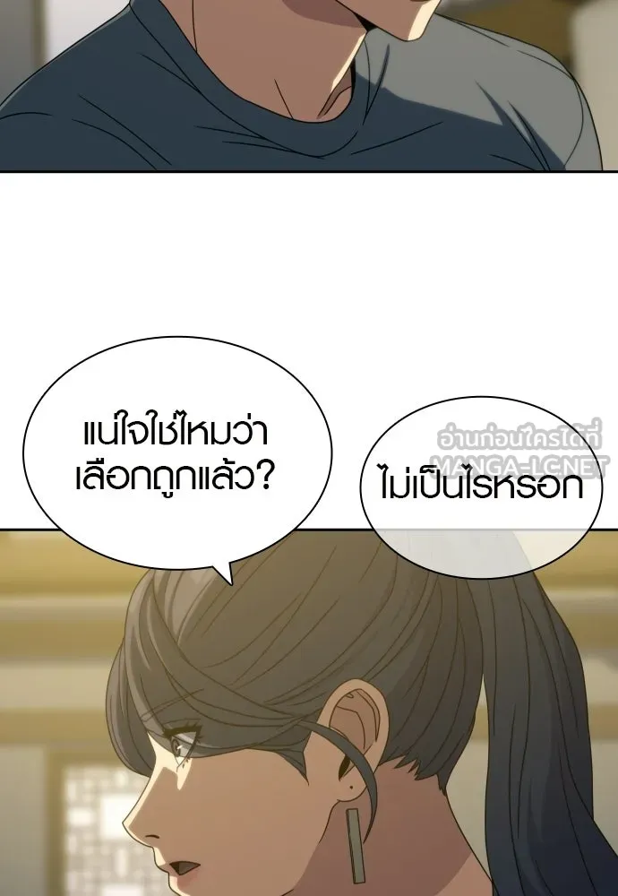 นักรบแช่แข็ง ตอนที่ 39 รูปที่ 81