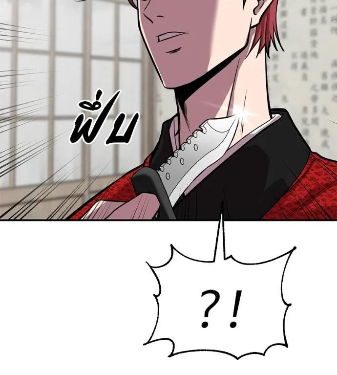 เรียกฉันว่าพระเจ้า ตอนที่ 28 รูปที่ 125