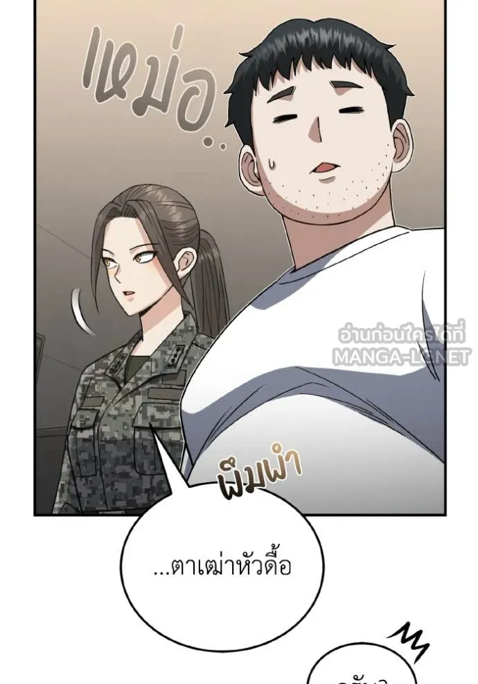 อัจฉริยะนอกคอก ตอนที่ 114 รูปที่ 68