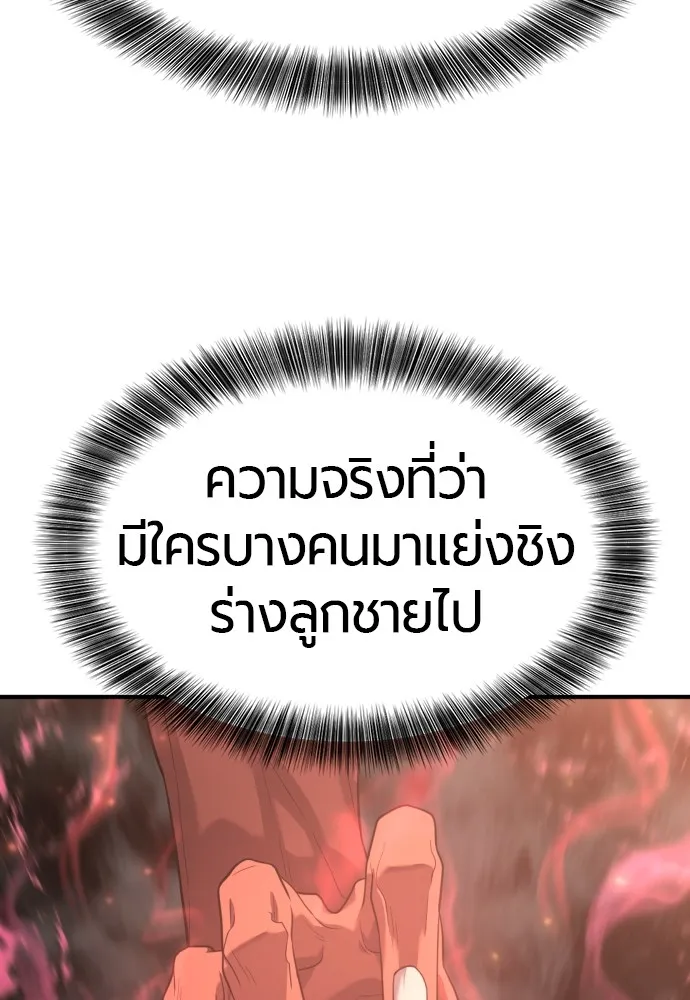 ยอดสถาปนิกผู้พิทักษ์อาณาจักร ตอนที่ 158 รูปที่ 23