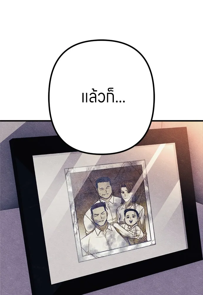 Zombie X Slasher ตอนที่ 92 (ตอนจบ) รูปที่ 25