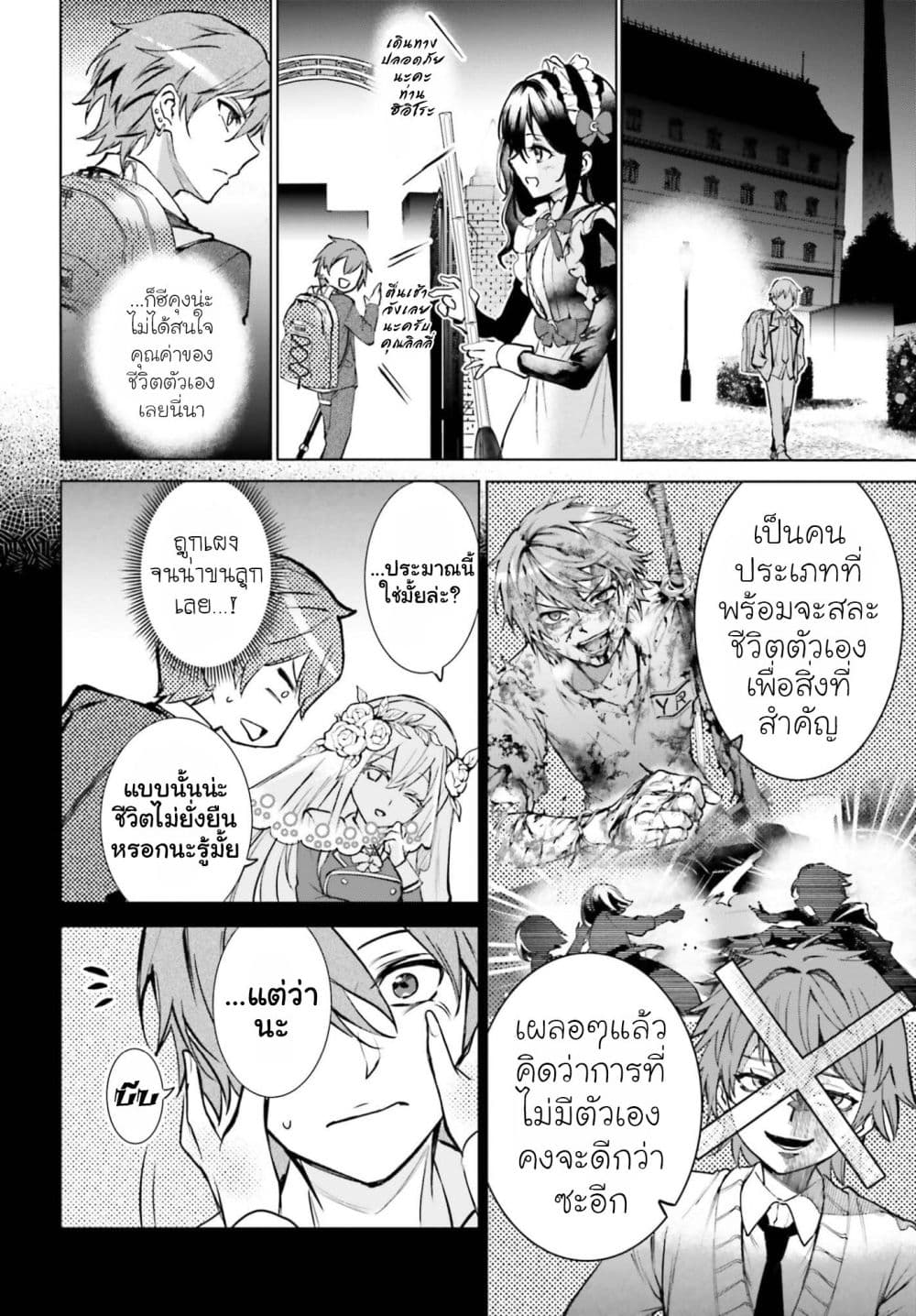 Manga-lc-com อ่านมังงะ อ่านการ์ตูน ออนไลน์ ฟรี Danshi Kinsei Game Sekai de Ore ga Yarubeki Yuiitsu no Koto  ตอนที่ 1 2 3 4 5 6 7 8 9 10 11 12 13 14 ฟรี ไม่มีโฆษณา Manga-lc - อ่าน มังงะ อ่าน การ์ตูน ออนไลน์ อ่านมังงะ ฟรี