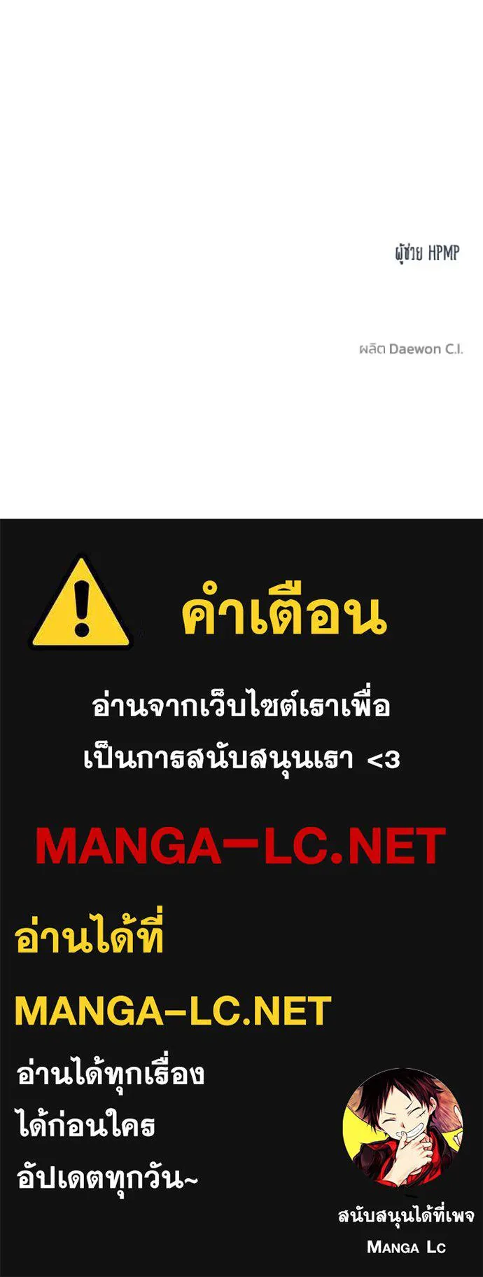 ราชาแห่งอ็อกทากอน ตอนที่ 146 รูปที่ 108