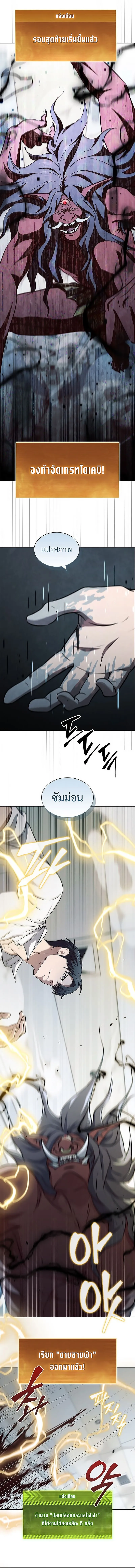 How to Survive Restructuring ว_ธ_เอาต_วรอดจากการปร_บโครงสร_าง ตอนที่ ตอนที่ 22 รูปที่ 2