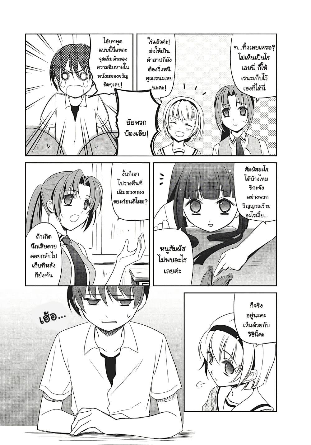 Manga-lc-com อ่านมังงะ อ่านการ์ตูน ออนไลน์ ฟรี Higurashi no Naku Koro ni Wonderful ตอนที่ 1 2 3 4 5 6 7 8 9 10 11 12 13 14 ฟรี ไม่มีโฆษณา Manga-lc - อ่าน มังงะ อ่าน การ์ตูน ออนไลน์ อ่านมังงะ ฟรี
