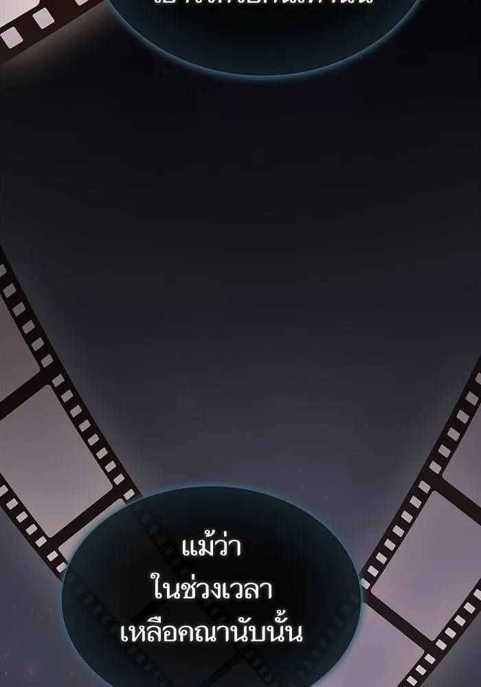 ผู้เล่นขั้นเทพแห่งหอคอยฝึกสอน ตอนที่ 205 รูปที่ 25