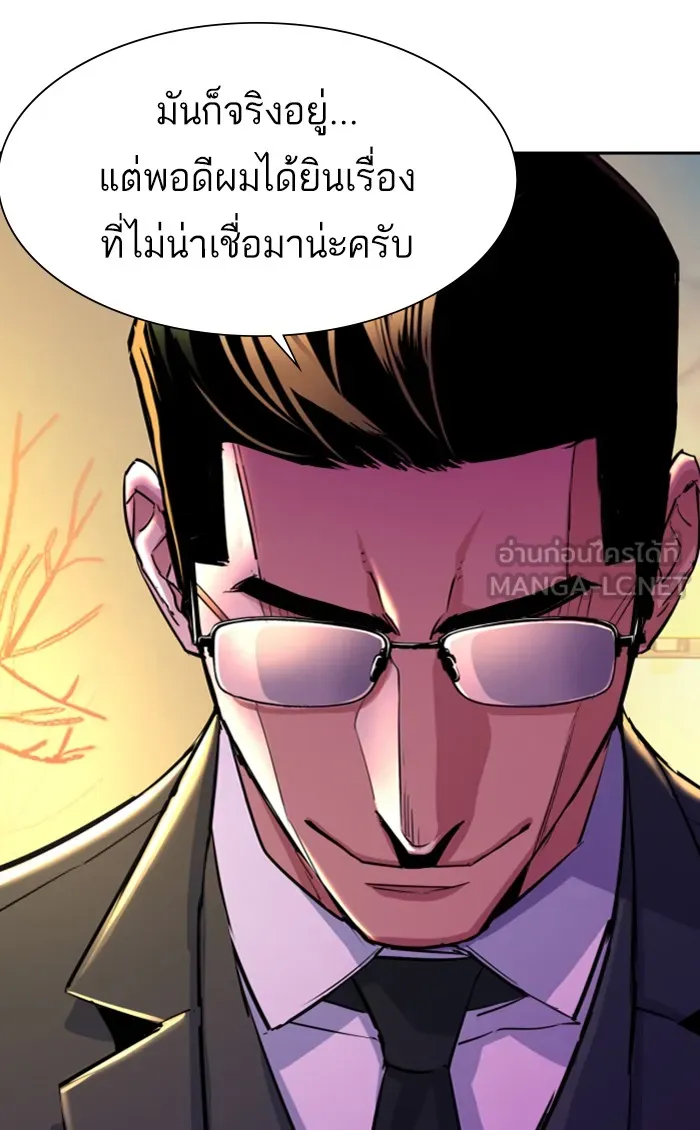 พี่ชายสายบอดี้การ์ด ตอนที่ 86 รูปที่ 45