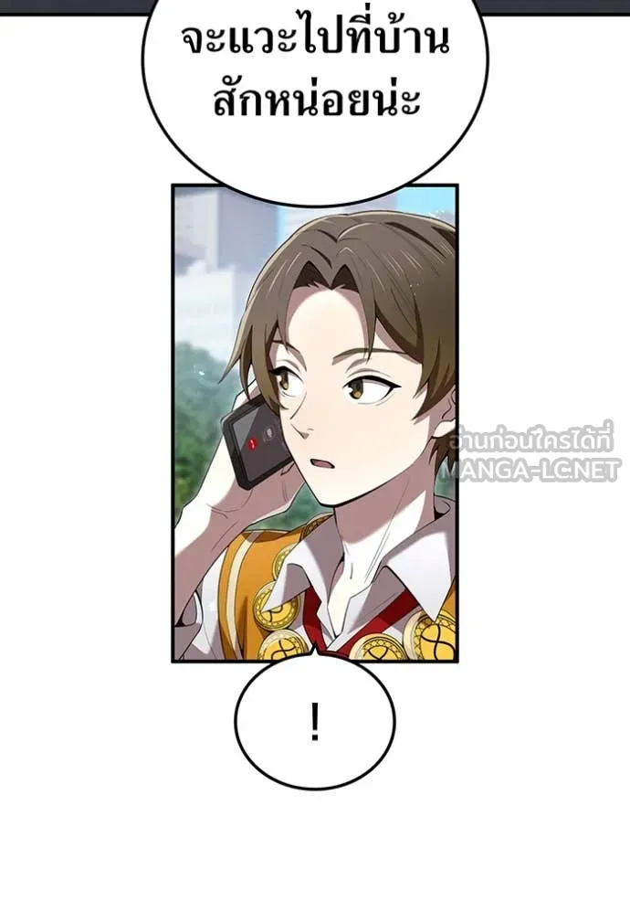 ฮันเตอร์สกิลโกง ตอนที่ 85 รูปที่ 10