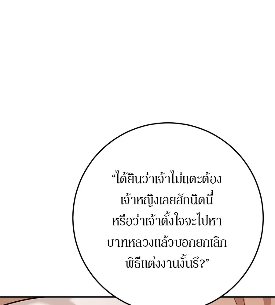 เบื้องหลังรอยยิ้มของเจ้าหญิง ตอนที่ 18 รูปที่ 116
