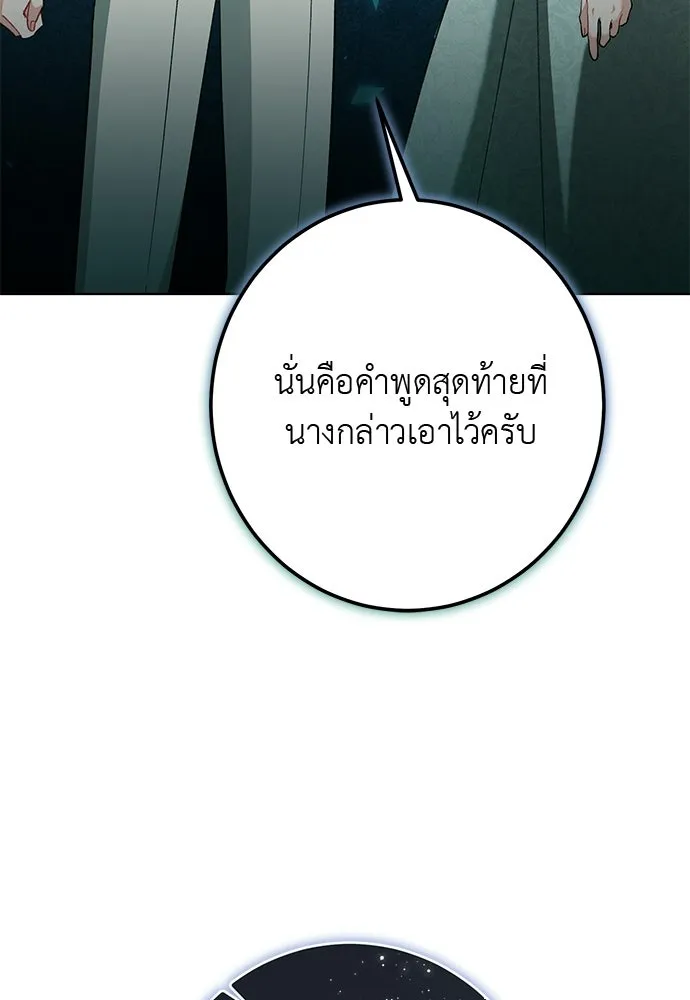 บุปผาลบคมดาบ ตอนที่ 73 รูปที่ 100