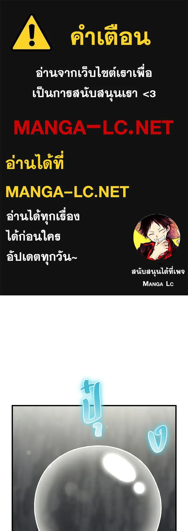 ปลูกผักพิชิตหอคอย ตอนที่ 114 รูปที่ 1
