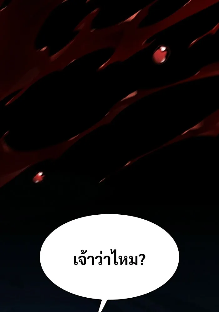 ซอร์ดมาสเตอร์ผู้กลืนดาบ ตอนที่ 23 รูปที่ 23