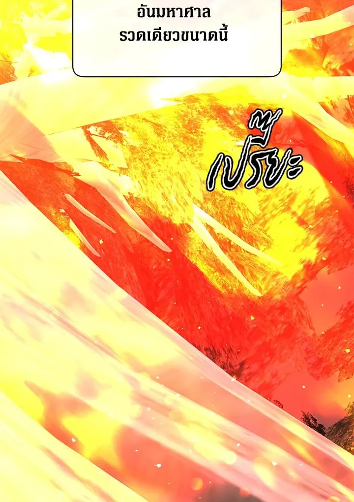 The Max Level Hero Has Returned การกล_บมาของว_รบ_ร_ษเวลต_น ตอนที่ ตอนที่ 187 รูปที่ 32