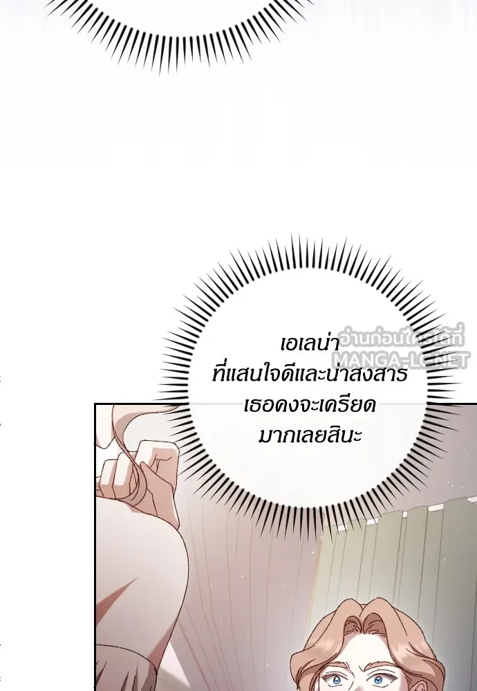 แด่ใจที่ไร้รัก ตอนที่ 24 รูปที่ 69