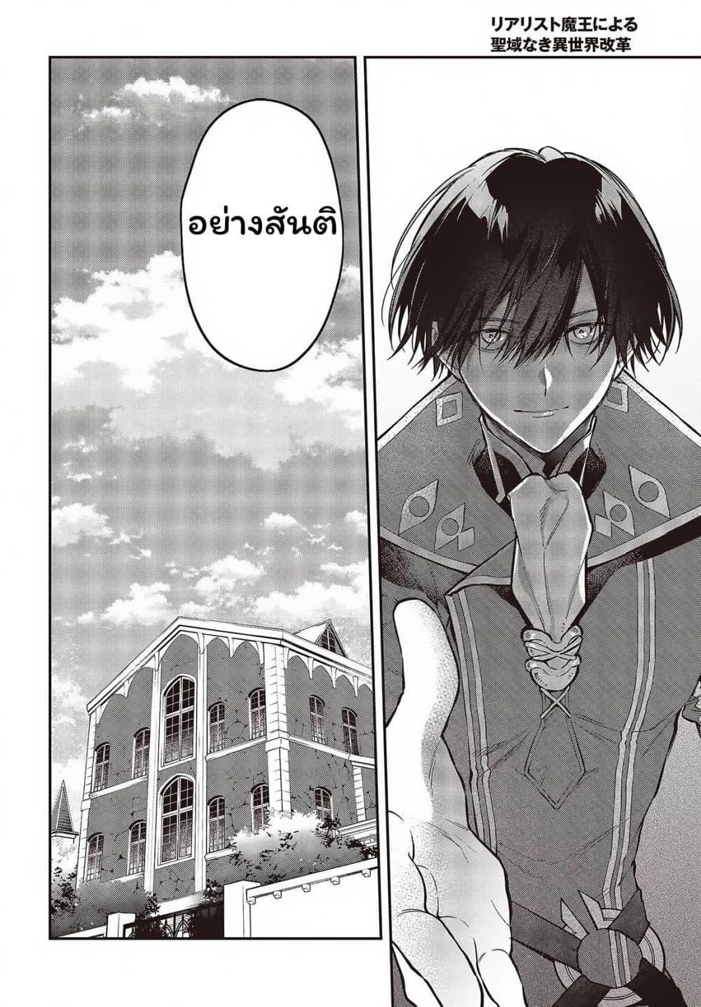 Manga-lc-com อ่านมังงะ อ่านการ์ตูน ออนไลน์ ฟรี Realist Maou Niyoru Seiiki Naki Isekai Kaikaku จอมมารผู้รู้แจ้งกู้โลก ตอนที่ 1 2 3 4 5 6 7 8 9 10 11 12 13 14 ฟรี ไม่มีโฆษณา Manga-lc - อ่าน มังงะ อ่าน การ์ตูน ออนไลน์ อ่านมังงะ ฟรี
