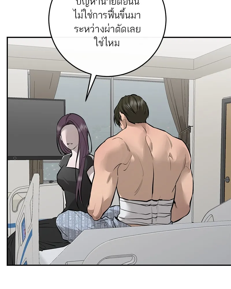 ตำนานเทพธิดาตกสวรรค์ ตอนที่ 93 รูปที่ 16