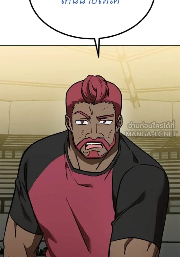 ราชาแห่งอ็อกทากอน ตอนที่ 171 รูปที่ 106