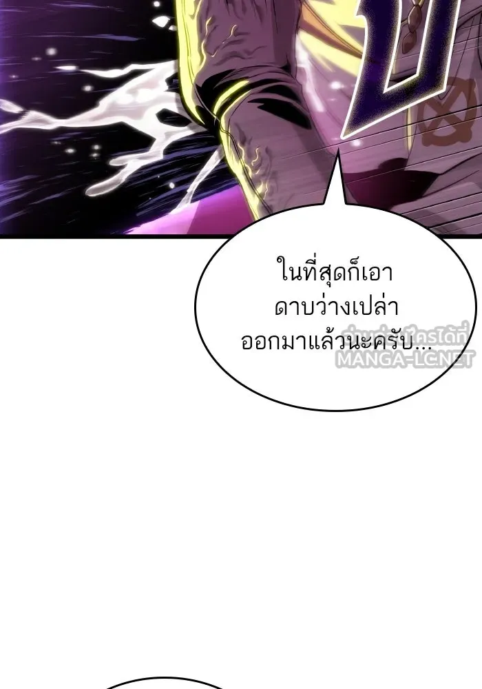 หลังวันสิ้นโลก ตอนที่ 227 รูปที่ 126