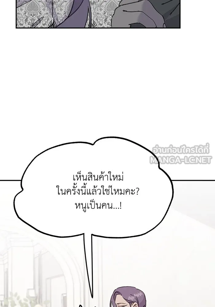 รักน้ำ รักปลา รักเธอนะ ตอนที่ 2 ปลาลึกลับ รูปที่ 96