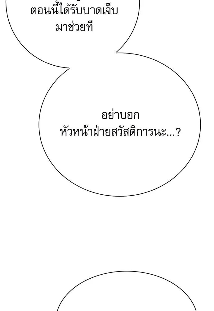 ดรูอิดแห่งสถานีโซล ตอนที่ 143 รูปที่ 95