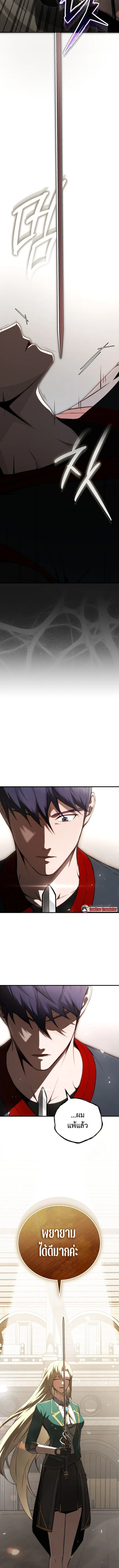 The Regressor Makes Everything ผ_หวนค_นผ_สร_างท_กสรรพส_ง ตอนที่ ตอนที่ 16 รูปที่ 16