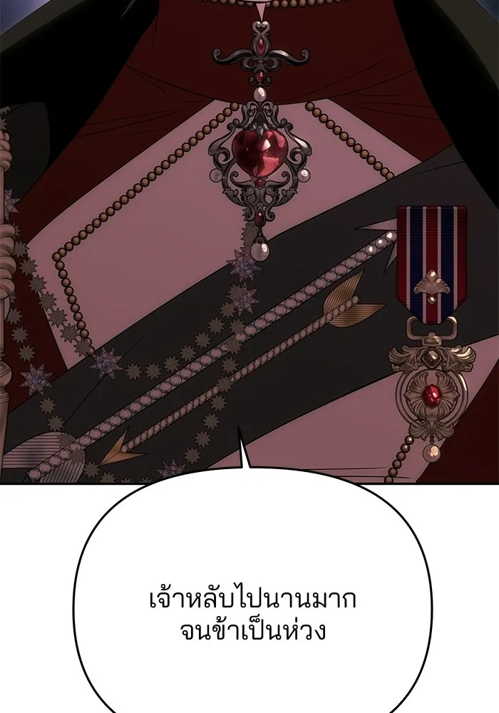เกมรักจับสามี ตอนที่ 86 รูปที่ 26