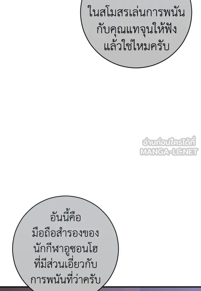 รักไร้ราคา ตอนที่ 26 รูปที่ 114